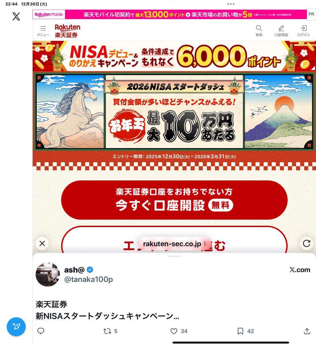 ねこループ時々PR (@nekoloop0) / Posts / X