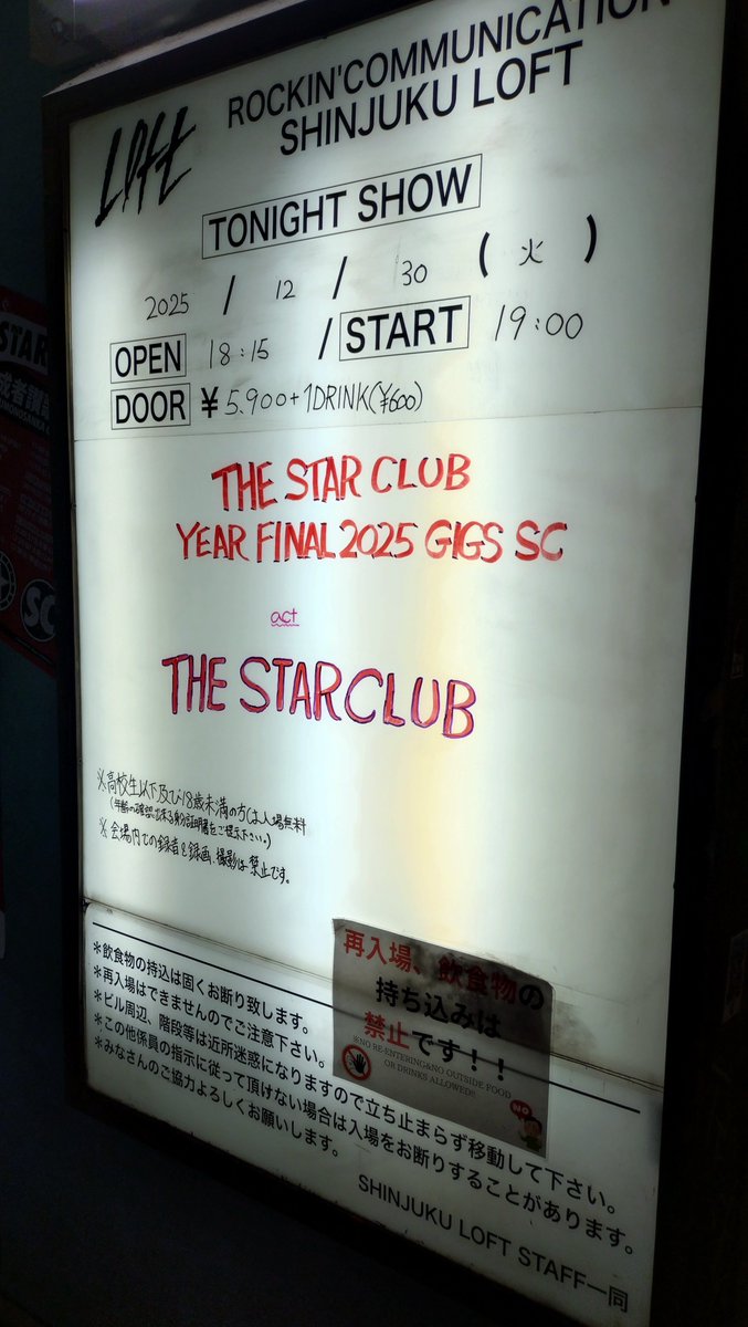 tech_ji's tweet image. 今年のライブ締め☆
イヤーファイナル！
ヒカゲさん！まだ治療中なのに凄すぎてRYOもみんなもびっくりだよ！
今夜は飛ばないよ～と云いつつ仲間たちと阿吽の呼吸で飛ぶし上げるしだよね！きょうは特別だから一体感！んで激しいのに優しいw
みんな笑顔でよい年を迎えられそう、迎えようね☆ベリーHANX！