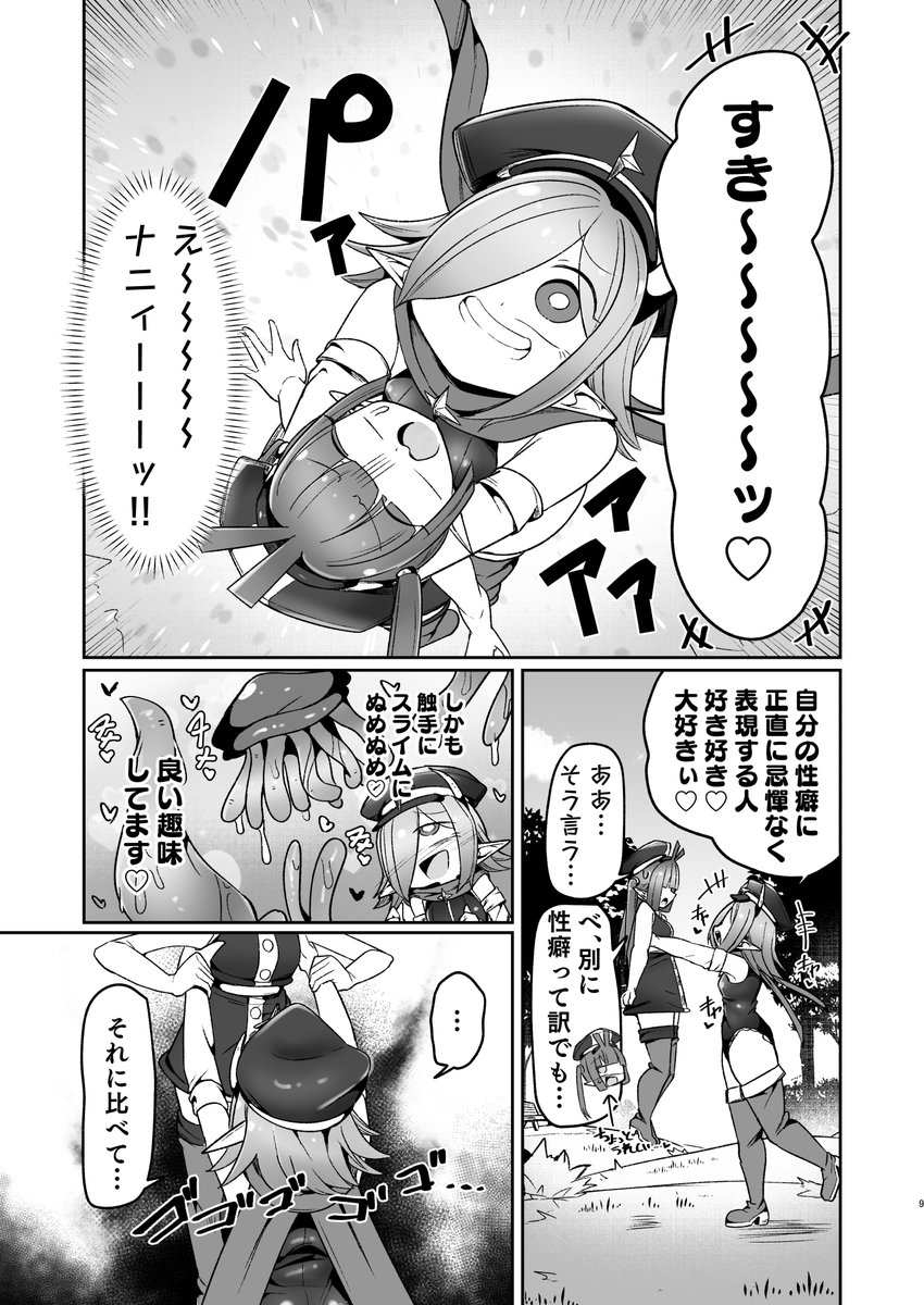 新刊サンプルおいとくね!(1/4) 