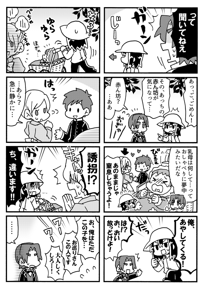 若き日のルノワールとバジール(2/3) 