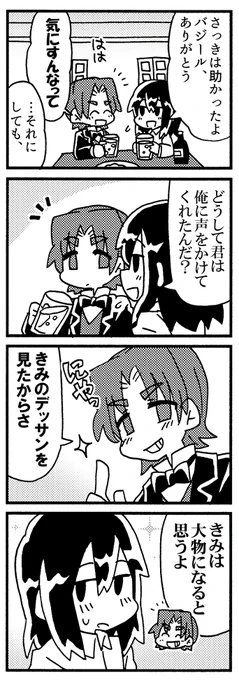 若き日のルノワールとバジール(3/3) 