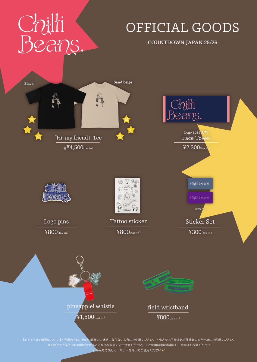 チリビーンズロンTとステッカー チリビーンズロンTとステッカー チリビーンズロンTとステッカー チリ