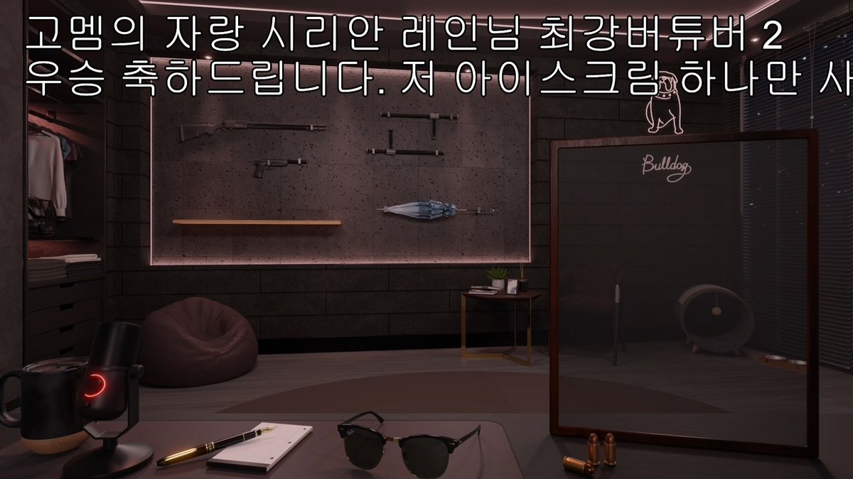 아니 뱅온하자마자 이거 뭐임