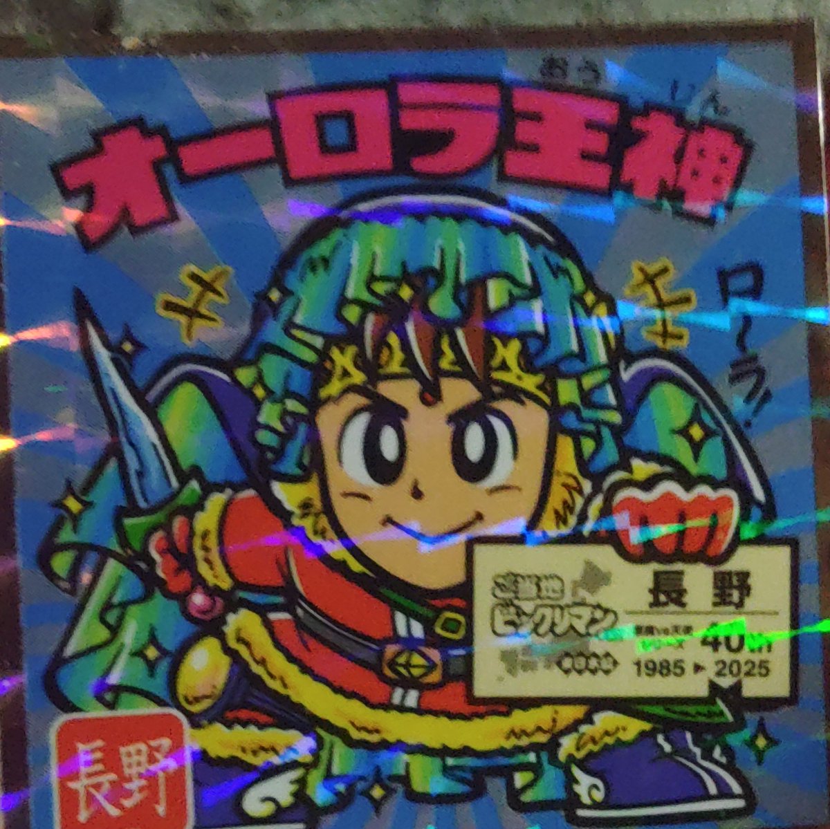 ビックリマンチョコ #東日本編 開封の儀、30個目ラストー！ 「黄門天人