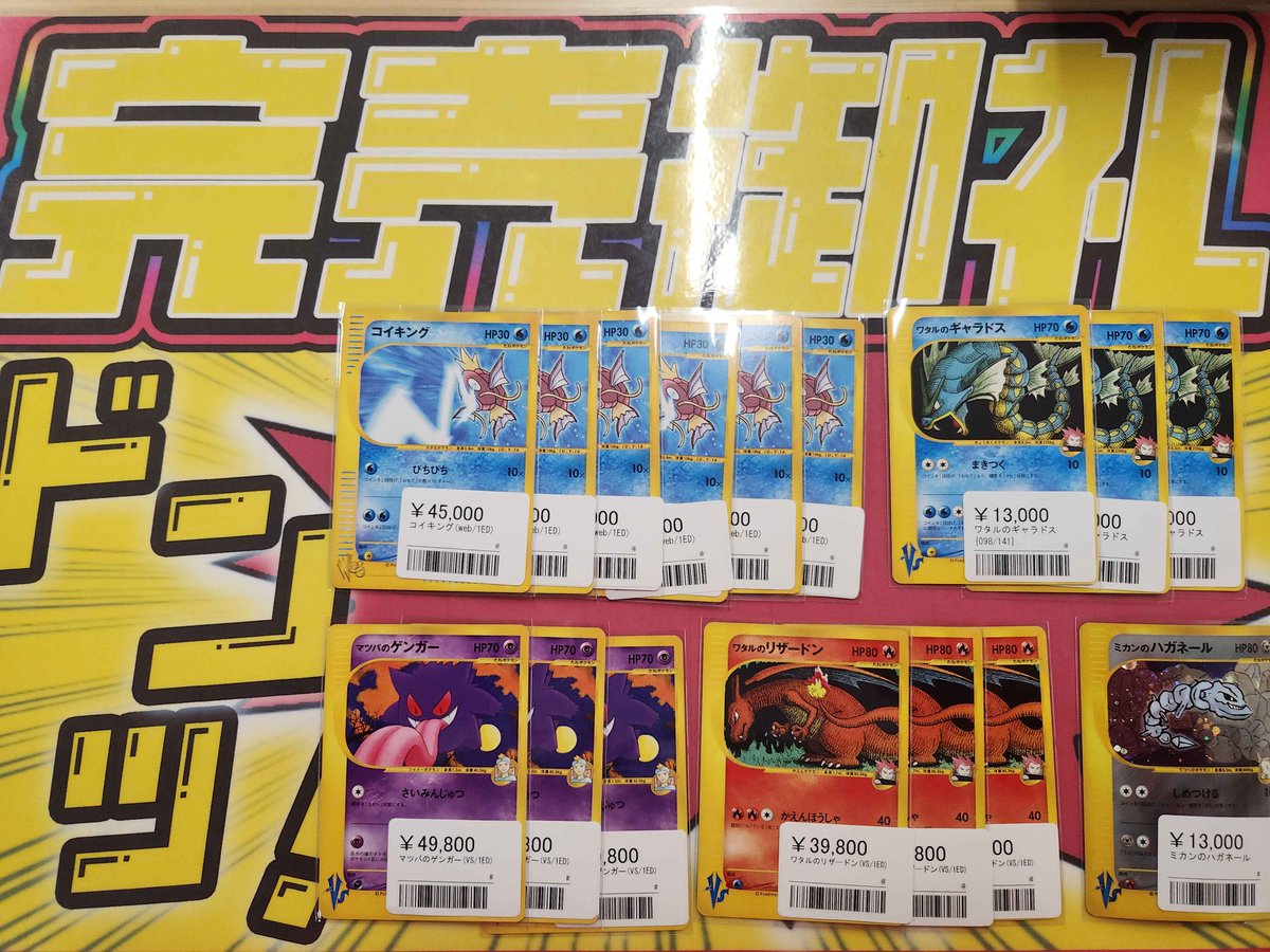 ポケカ　まとめ売り ポケカ買取情報 🔥🔥WANTED🔥🔥 スタートデッキ100 バトルコレクション