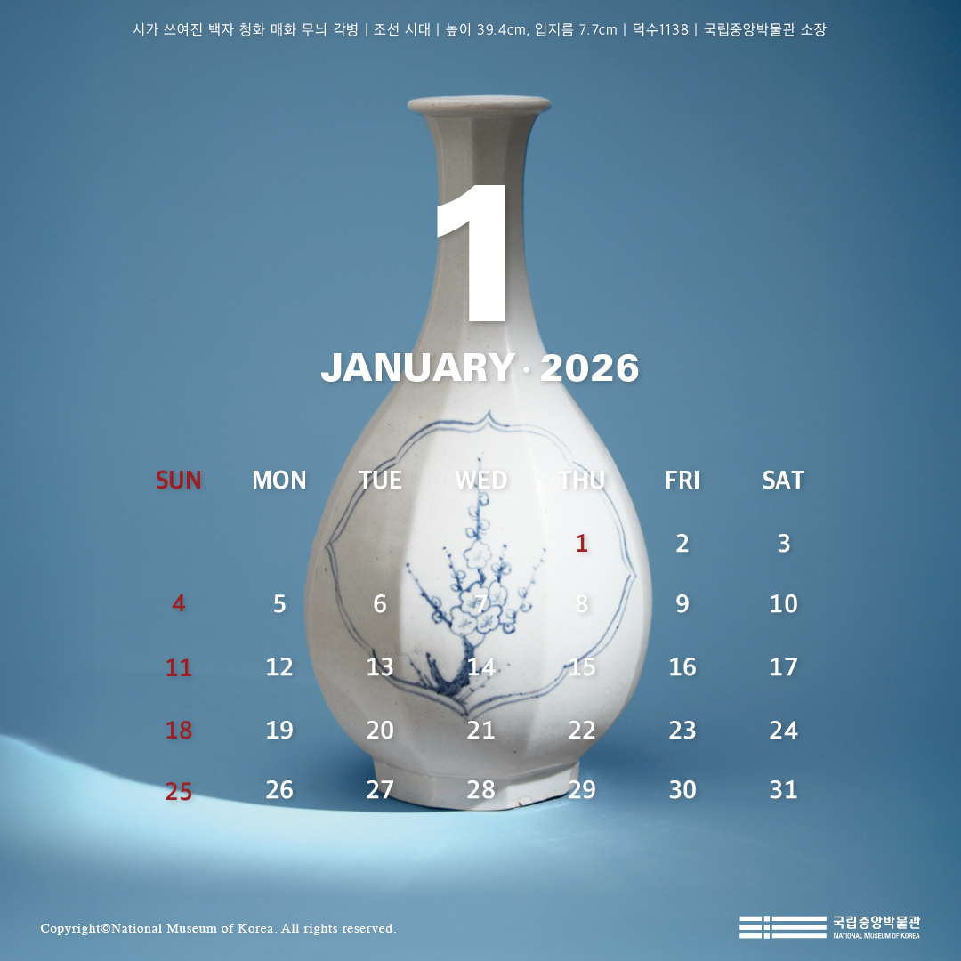 '각角진 백자 이야기'가 있는 2026년 1월 달력!

📍다운로드
blog.naver.com/100museum/2241…

#국립중앙박물관 #박물관달력 #2026년 #1월 #각진백자이야기 #상설전시관