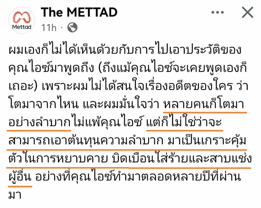 chanuttharu's tweet photo. @MatichonOnline https://t.co/QgGRhciN7Y