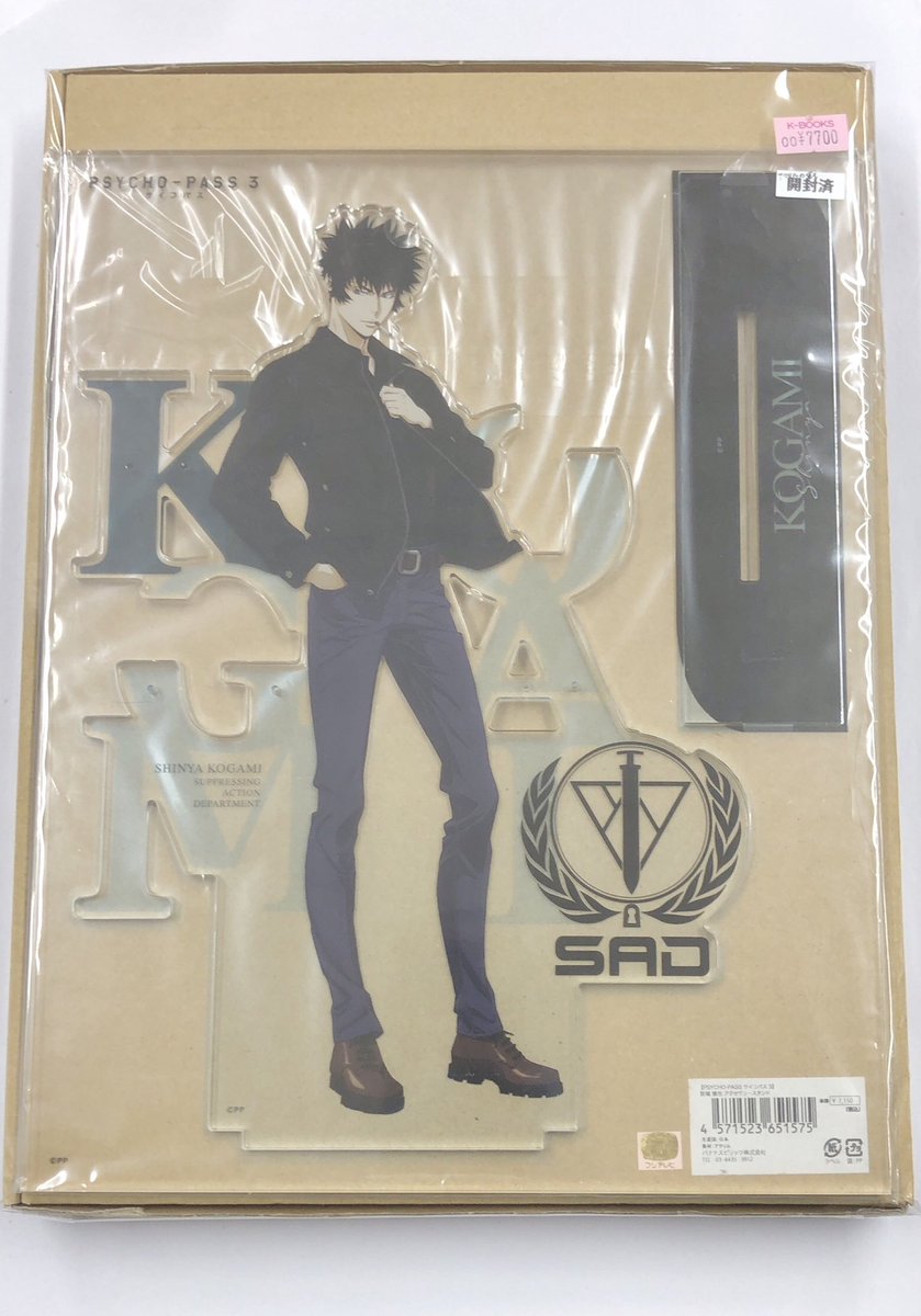 入荷情報】 『#サイコパス』💙狡噛慎也 アクセサリースタンド