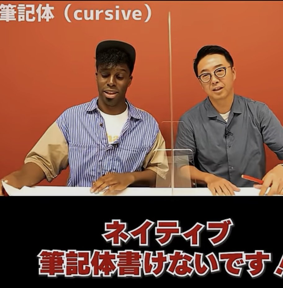 筆記体\, image size:912x928