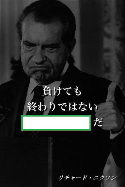 Post by あっしー🇯🇵 on X: 明日までに反省文