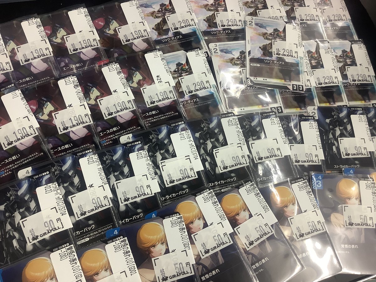 ✓#GCG/#ガンダムカードゲーム 🉐特価シングル🉐 ⬜️Cリックディアス