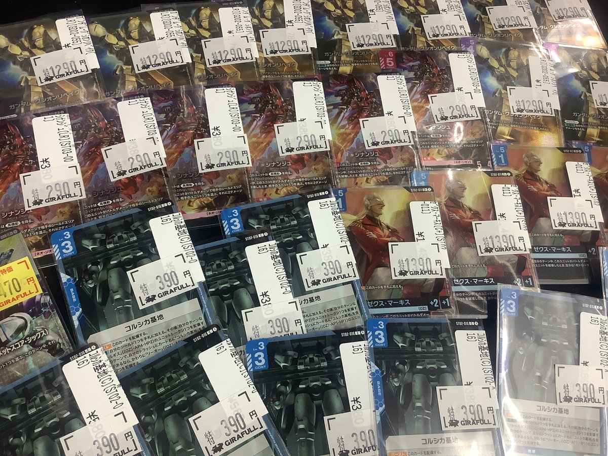 ✓#GCG/#ガンダムカードゲーム 🉐特価シングル🉐 ⬜️Cリックディアス