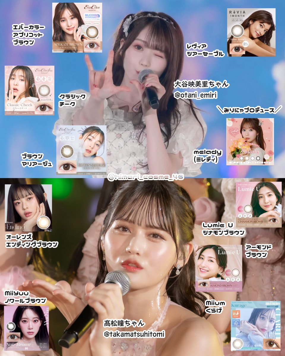 himari_cosme_46's tweet photo. =LOVE カラコンまとめ🤍(再掲)
みんな最高に可愛かった〜〜！
指原P、イコラブちゃんレコ大おめでとう🫧
#日本レコード大賞 #イコラブ #とくべチュして https://t.co/wKTIlxwtpS