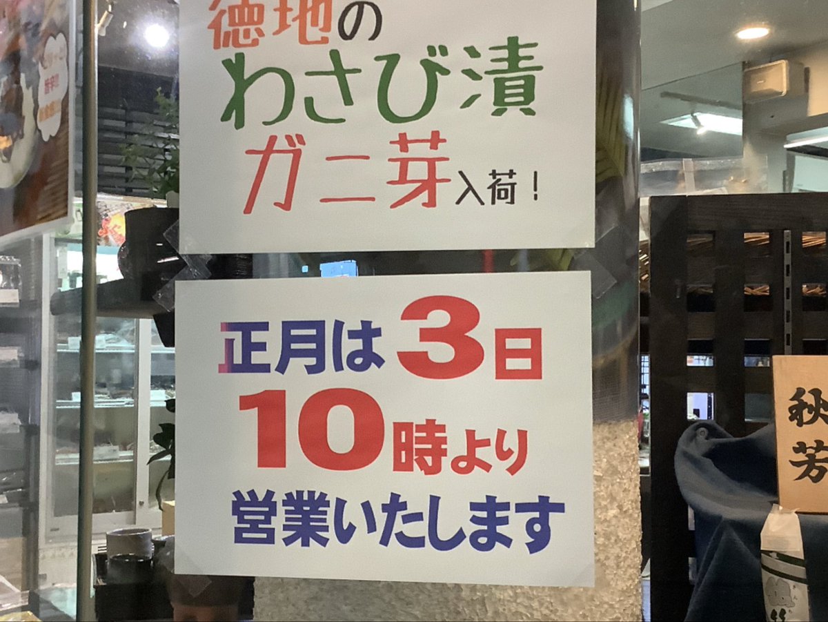 shoptawara's tweet photo. 年末年始の営業時間のご案内です
31日大晦日は１０：００〜１６：００
年始は３日１０：００〜１７：００となります。

どうぞよろしくお願いいたします🙂 https://t.co/h96BpnFSup