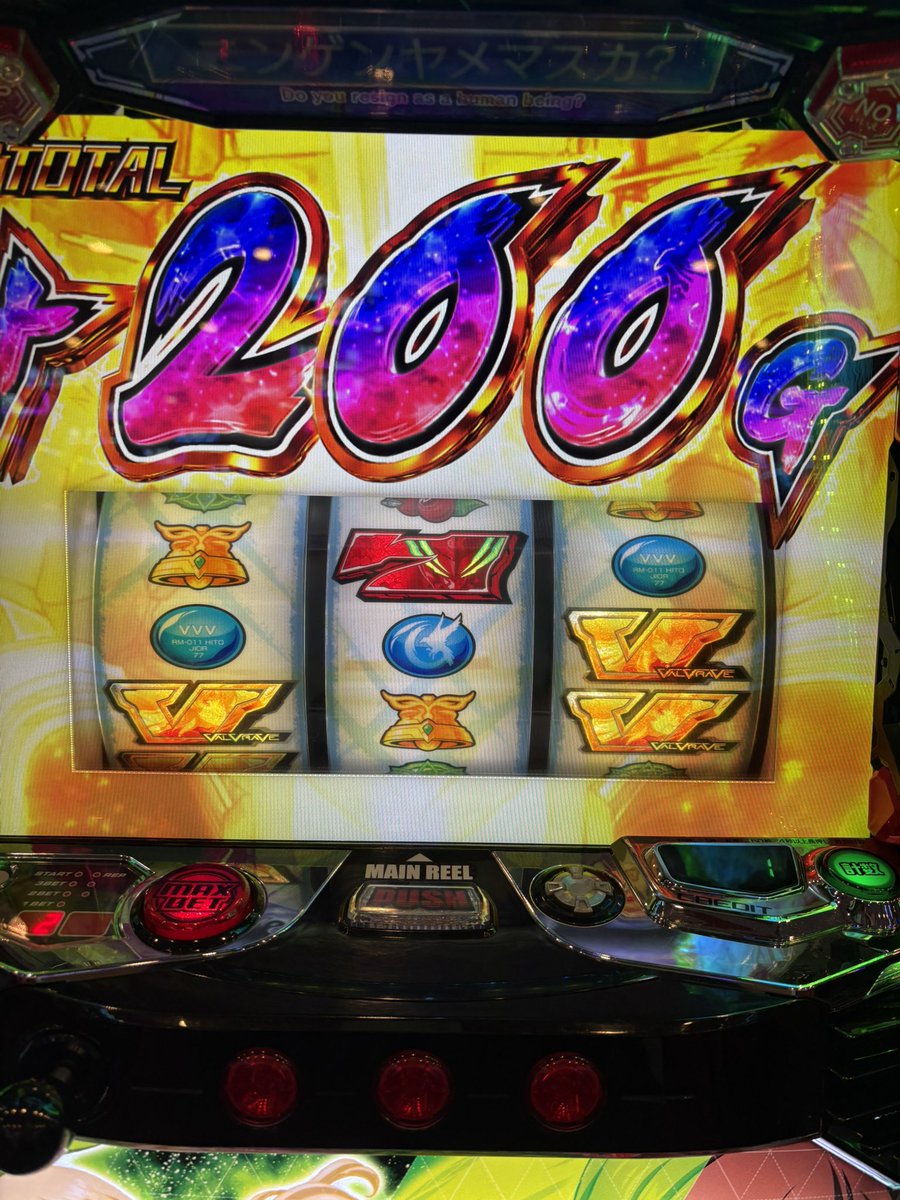 KotohaZone's tweet photo. ヴヴヴ2の200G乗せ気持ちよすぎ https://t.co/xMaKjHcrr7