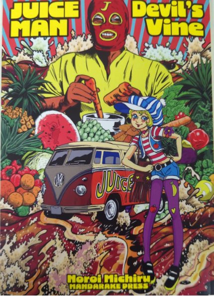 まんだらけ海馬札幌 tweet media