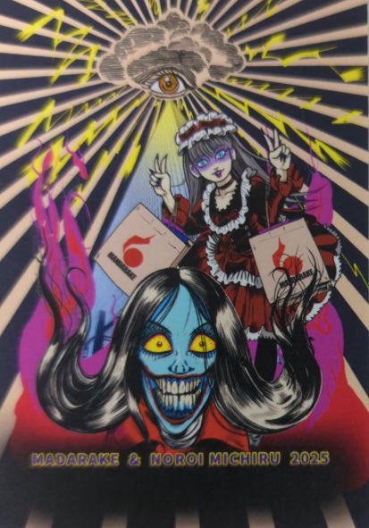 まんだらけ海馬札幌 tweet media