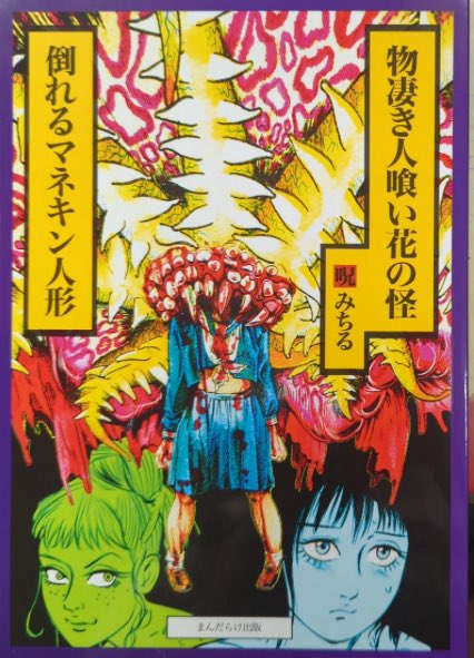 まんだらけ海馬札幌 tweet media