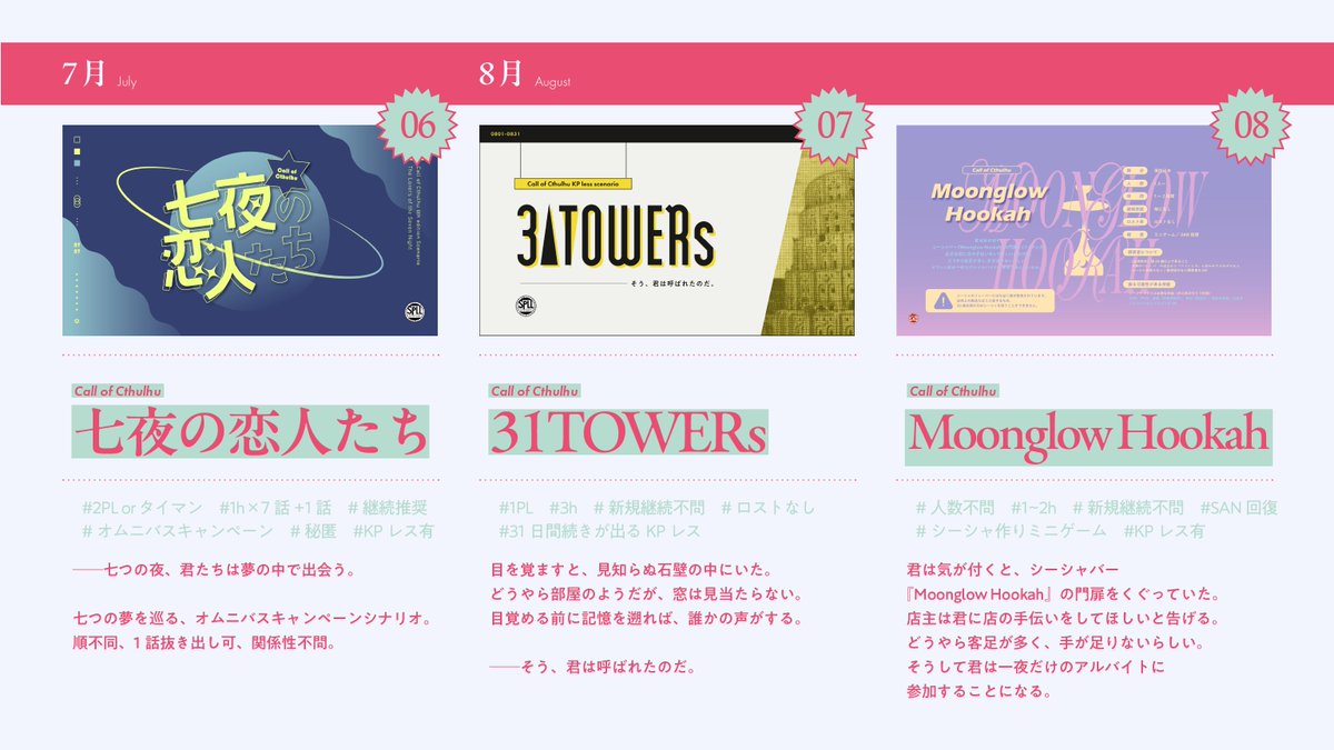 _a_lpha's tweet image. .

𝐀𝐥𝐩𝐡𝐚
𝟐𝟎𝟐𝟓
𝐬𝐜𝐞𝐧𝐚𝐫𝐢𝐨

2025年に出したシナリオをまとめました📚
今年はリメイク含め11本！
気になるシナリオがあればぜひお手に取ってみてください💗

来年もどうぞよろしくお願いします！
皆さまよいお年を🎍

.