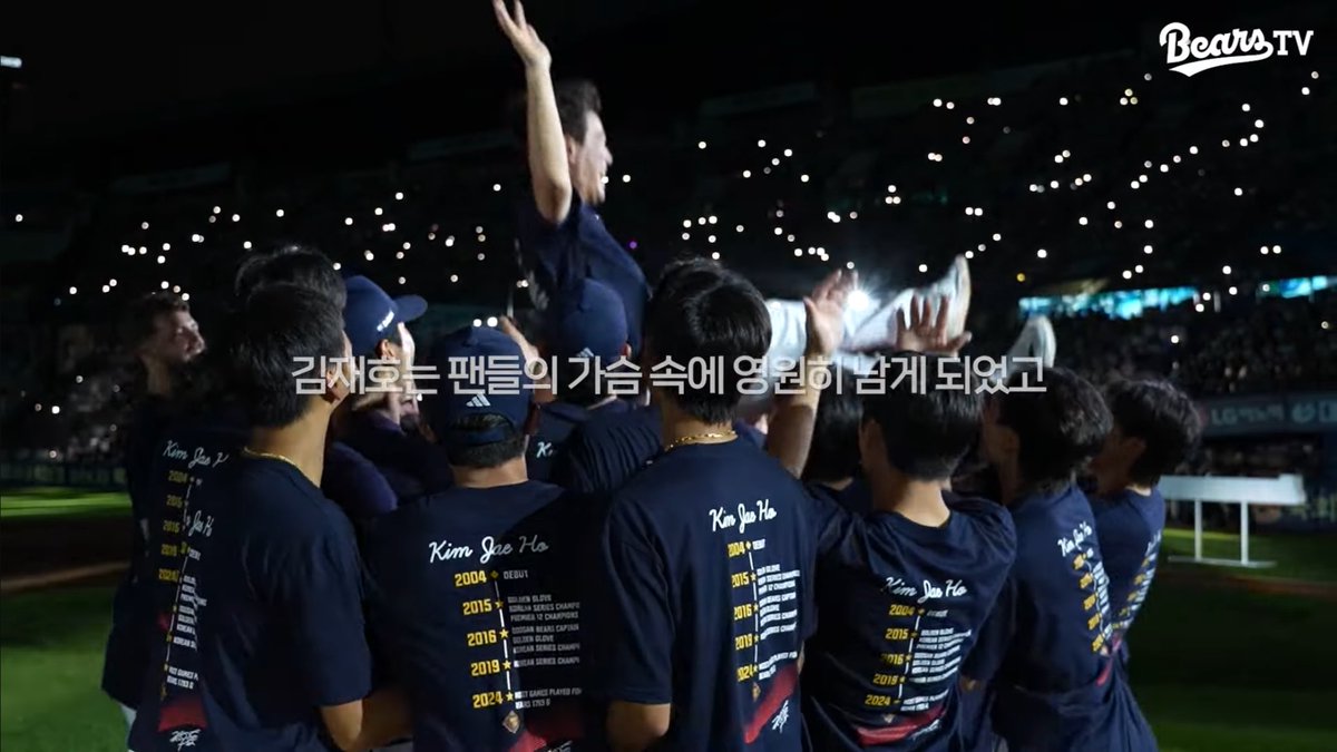 김재호 은퇴식 할 때는 키스톤 영상 하나도 못 쓰더니
은퇴식 이후로는 그 날 경기 영상 하나도 못 씀 
걍 재석이도 있을 때 은퇴식 한번 더 처하자
