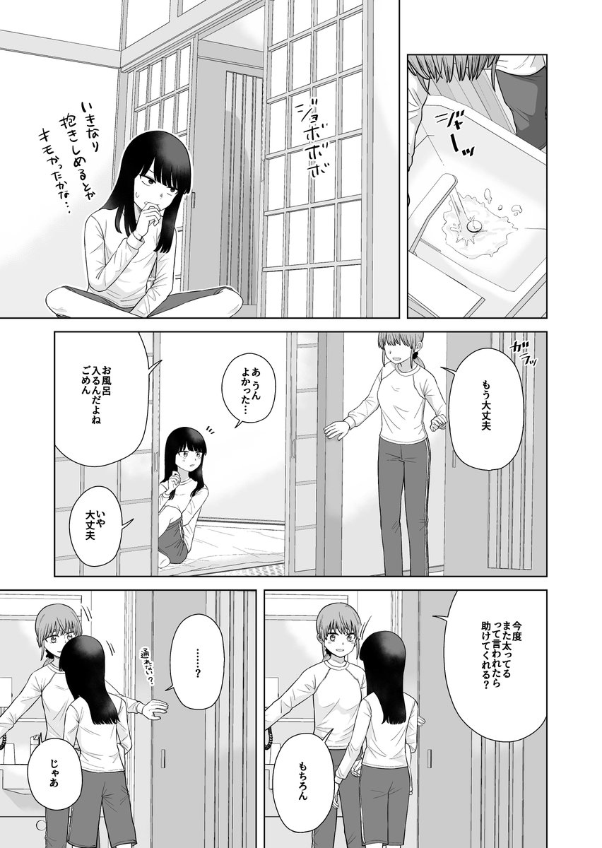 佐藤はつき＠5巻発売中 tweet media