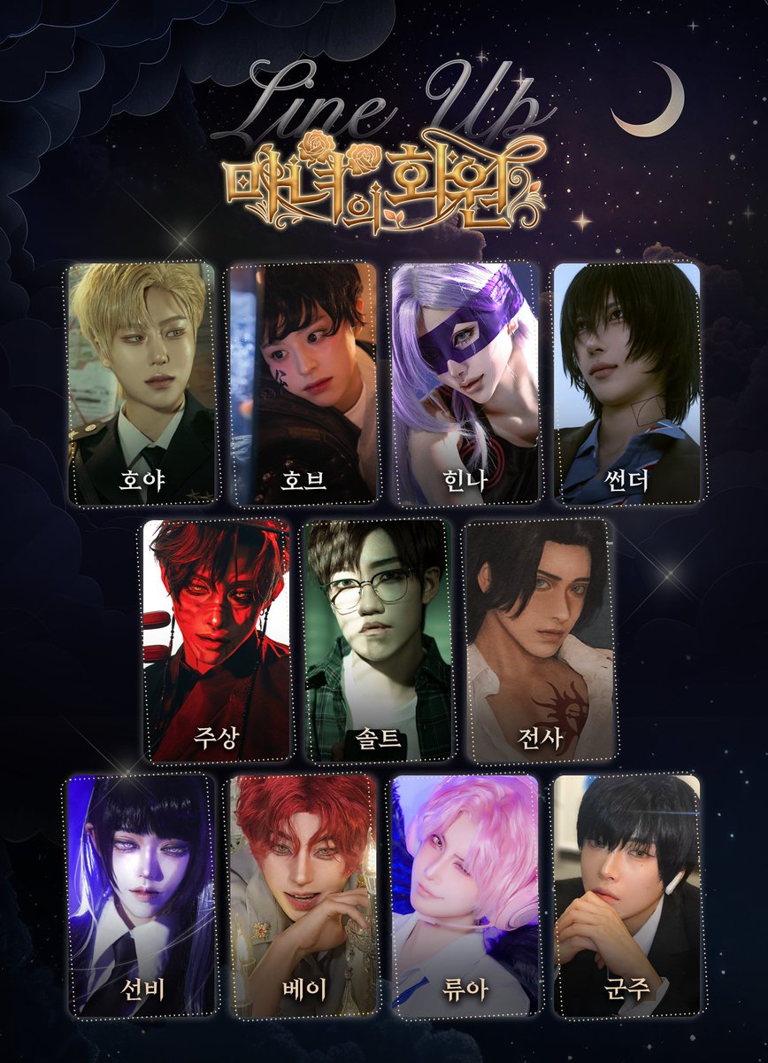 witch_iiii_iiii's tweet image. 🌘《 마녀의 화원 》

폐허가 된 성 밖, 마녀가 돌보는 비밀 화원.
만월이 뜨는 밤에만 사람의 모습으로 피어나는 꽃들이 손님을 맞이한다.

- 26.05.16 OPEN -