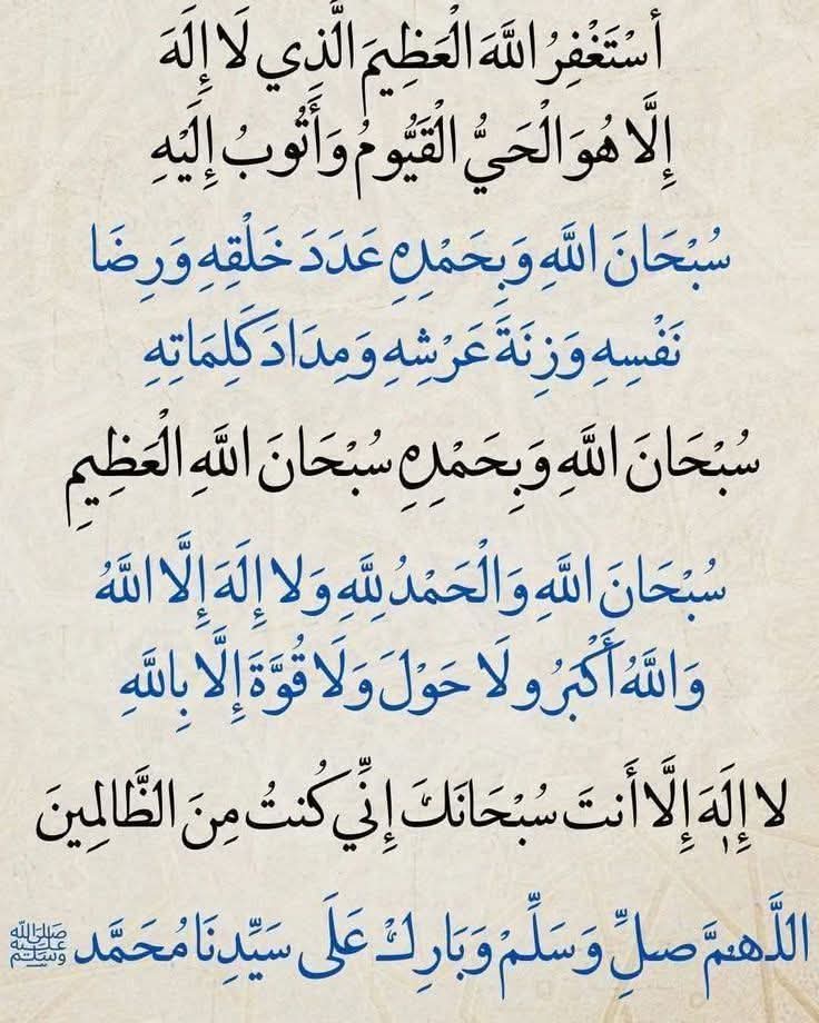 تسبيح و استغفار (@islam_senni) on Twitter photo 