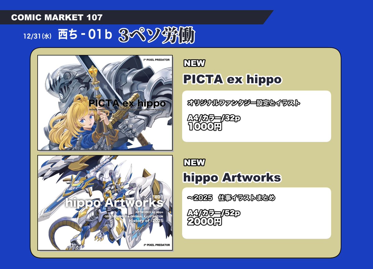 まるまる (@z_marumaru) / Posts / X