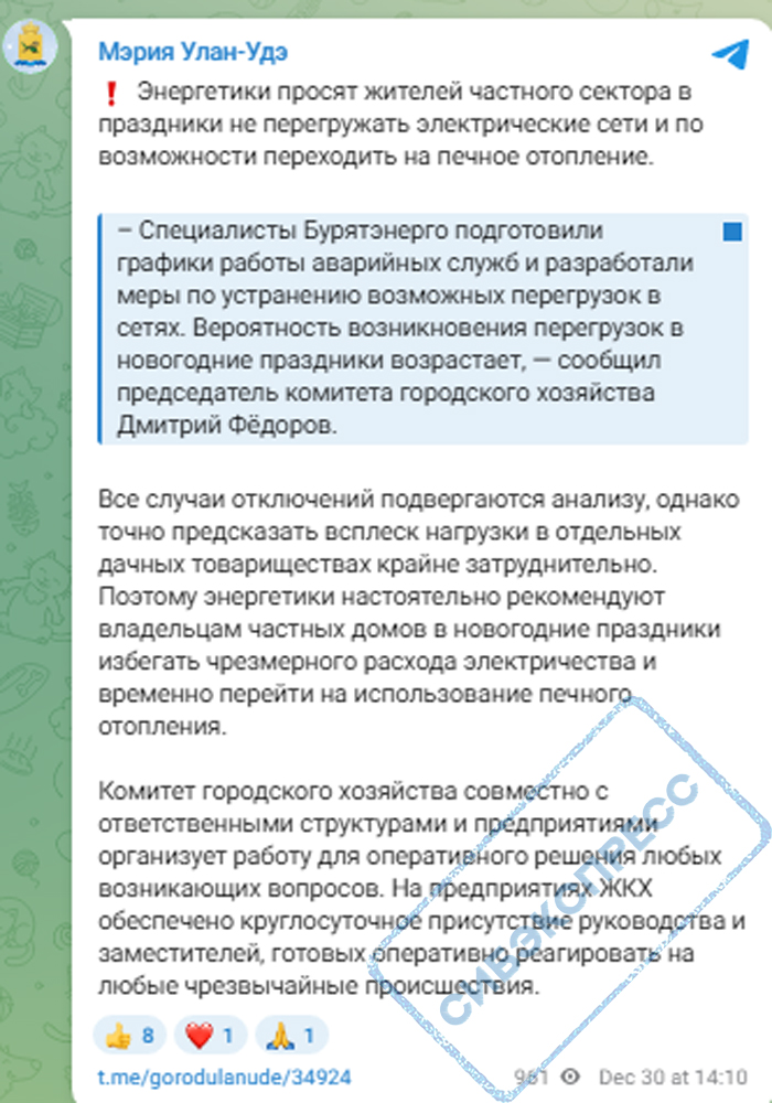 Жителей Бурятии просят перейти на печное отопление в Новый год. А в крупном забайкальском посёлке прорвало центральную теплотрассу перед праздниками

t.me/Sib_EXpress/69…