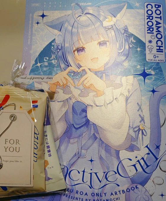 ぼたもちさんのところでいただいてしまったイラスト本とお菓子たち!

表紙キラキラで青色が綺麗なイラスト本でした!!!

去年は挨拶だけで差し入れができてなかったのでリベンジできてよかった😌 