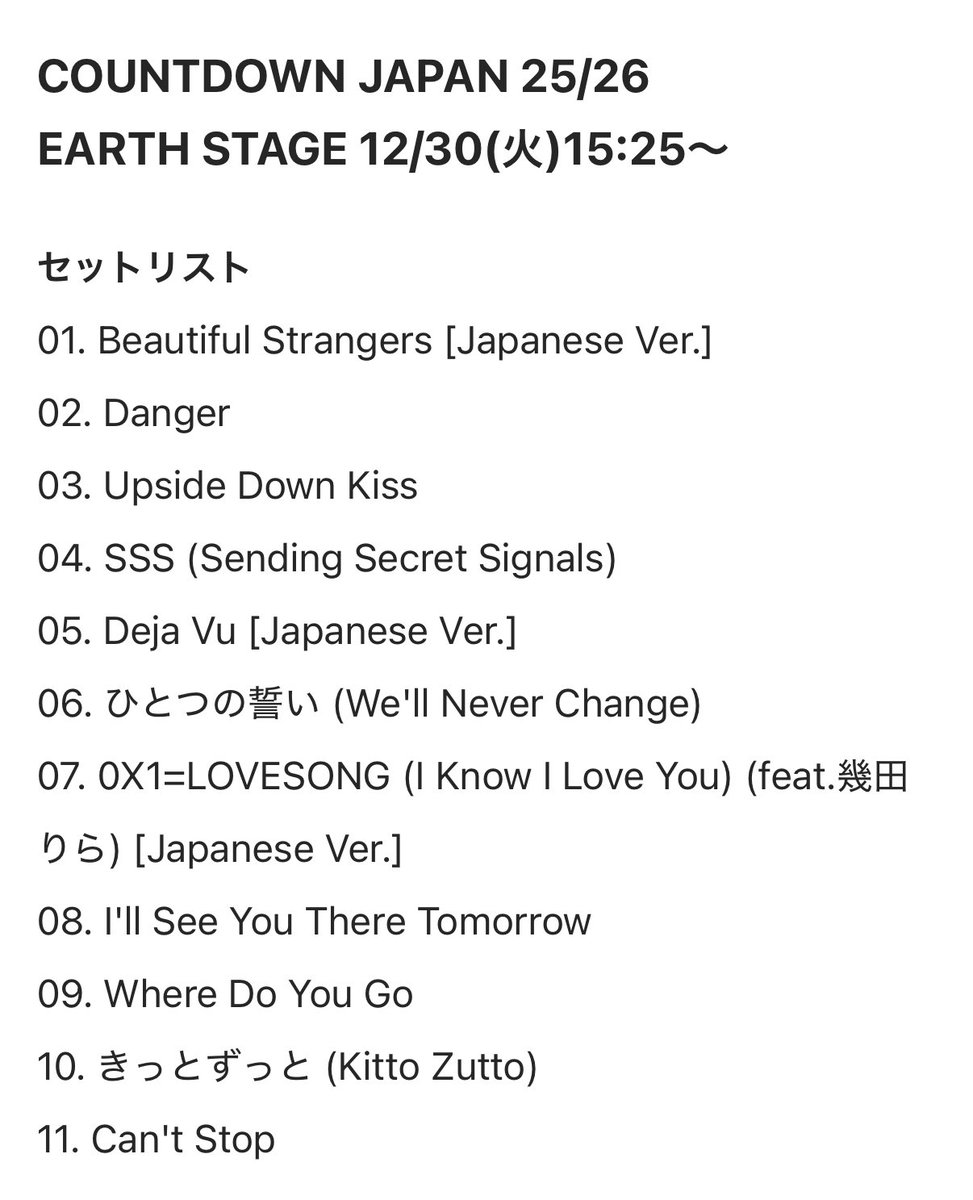 セトリ豪華ー😳‼️ #TOMORROW_X_TOGETHER