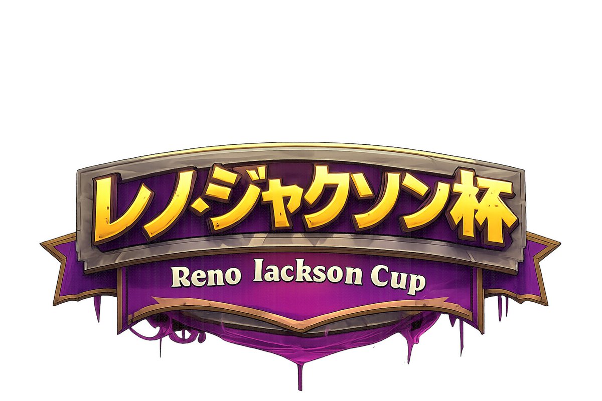 来年からバトグラのオンラインコミュニティ大会を月１で開催予定です。
1月1日に詳細告知を出します。協賛していただける方を大募集中です、よろしくお願いいたします。