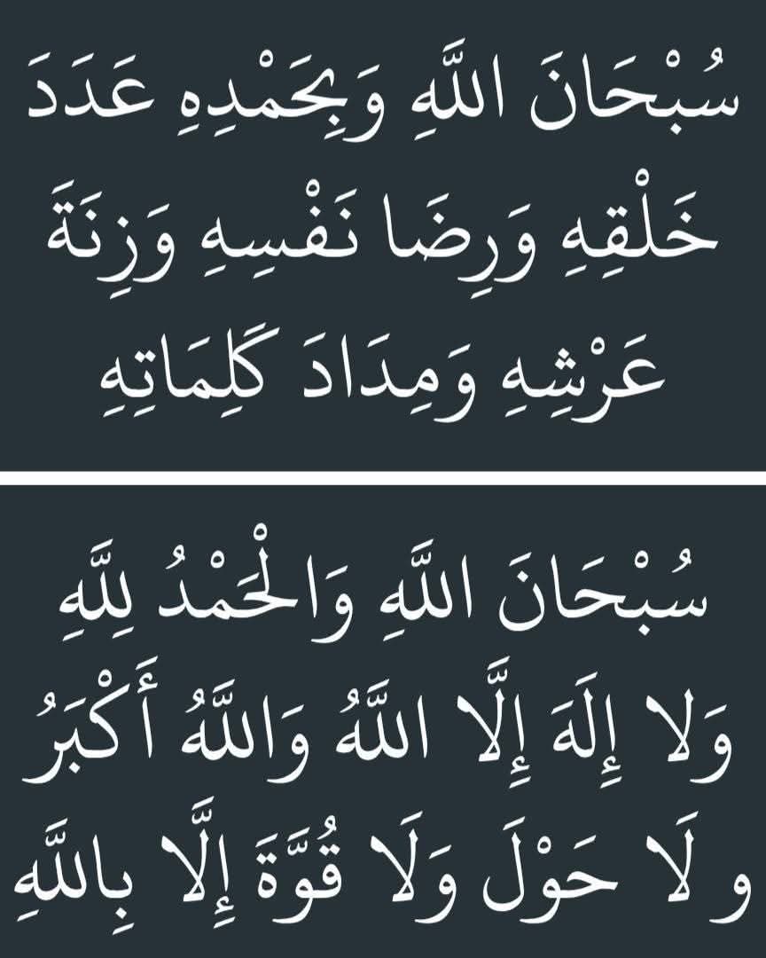 تسبيح و استغفار (@islam_senni) on Twitter photo 