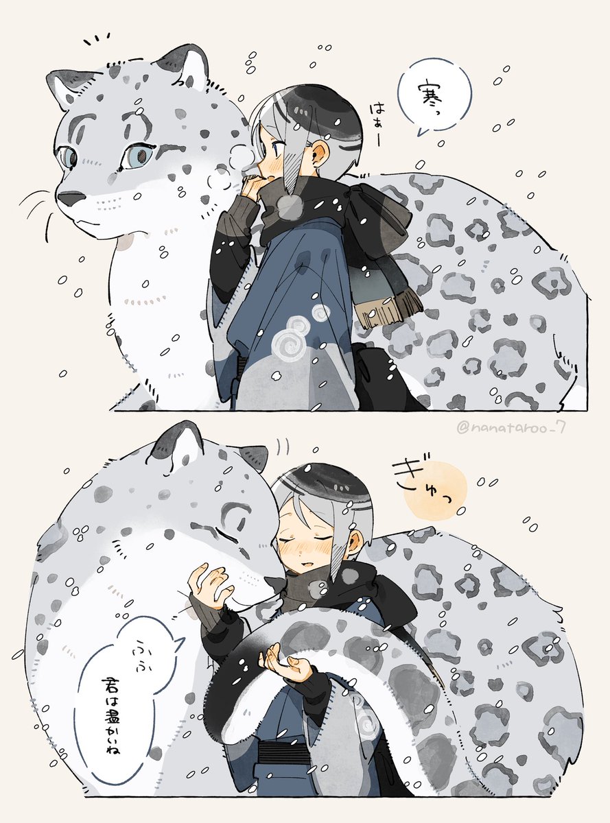 大きなユキヒョウ❄️