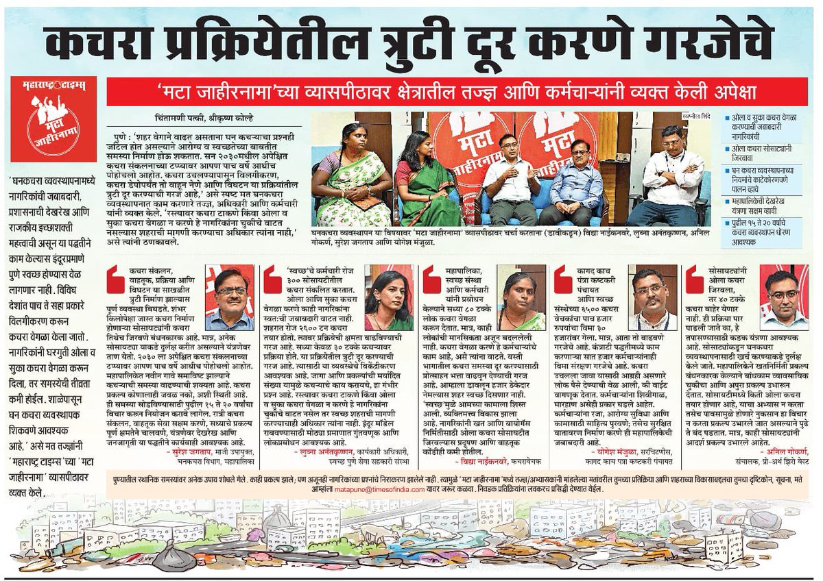 ProEarth Zero Waste tweet media