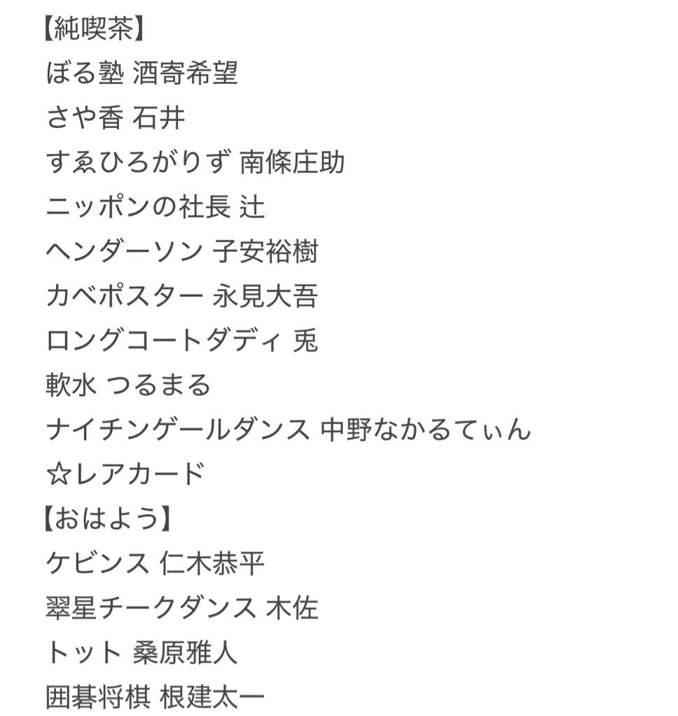 __162hyt's tweet photo. よしもとコレカ 6th Edition 交換 買取

求 エバース 佐々木
異種交換可 

譲 画像参照

郵送 or 都内手渡し(1/2 神保町or新宿)
お気軽にお声かけください。 https://t.co/LVEz9hMgLX