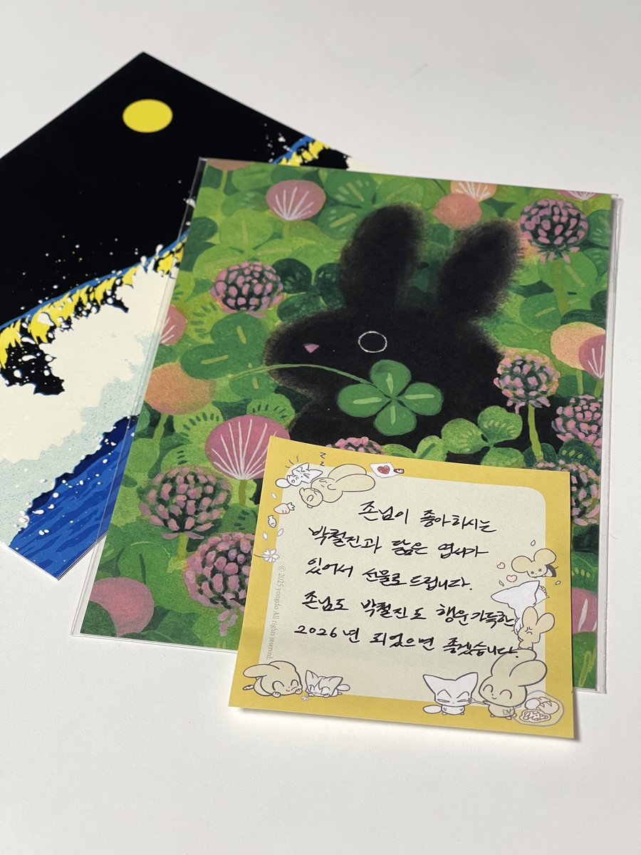 허억허억 민철인형... 해 있을때 찍어야하는데 넘 귀여워서 못참겠음... 😭😭😭😭😭
용도님의 메세지까지 받다니 데뷔하길 잘했다는 생각이 들고요 🥹
존님이 좋아하시는 박철진과 닮은 엽서👈 라는 표현 넘 웃기고 귀엽고 감동적임 
#그놈공