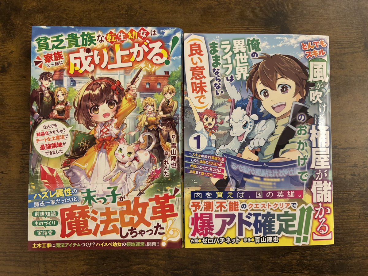 少し早いですが、今年も一年ありがとうございました。
おかげさまで、新刊一冊と漫画原作の紙コミックス第一巻、電子版第二巻を刊行することができました！
来年もいいお知らせができるように、楽しみながら頑張ります！よいお年をー！！