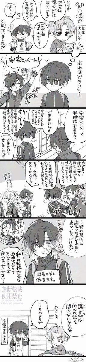 安宅切と当本丸長船恒例行事。
