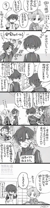 安宅切と当本丸長船恒例行事。 