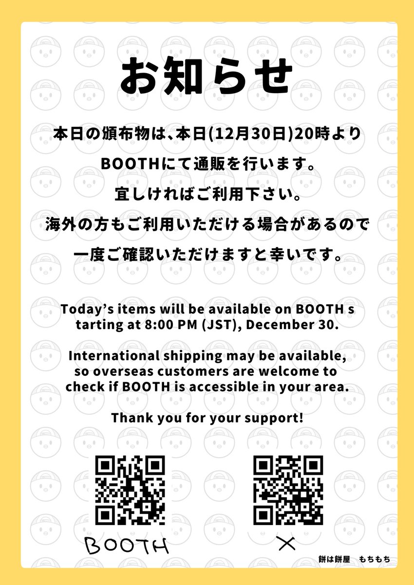 もちもちこページ もちもちこページ おもち もちもちこ ページ もちもちこページ zx