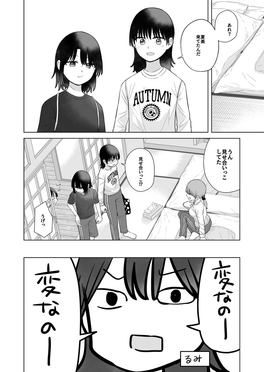 佐藤はつき＠5巻発売中 tweet media