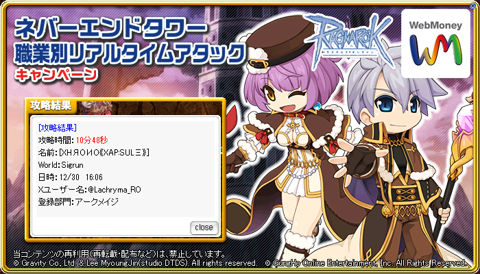 Lachryma_RO's tweet photo. #RO23周年NETソロRTA #アークメイジ https://t.co/j6TAwDDjSx