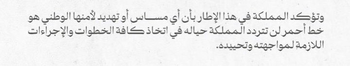 [ أمن الوطن وسلامة أراضيه خط أحمر ]

الله يعزكم و لا يعز عليكم💚💚💚🇸🇦.