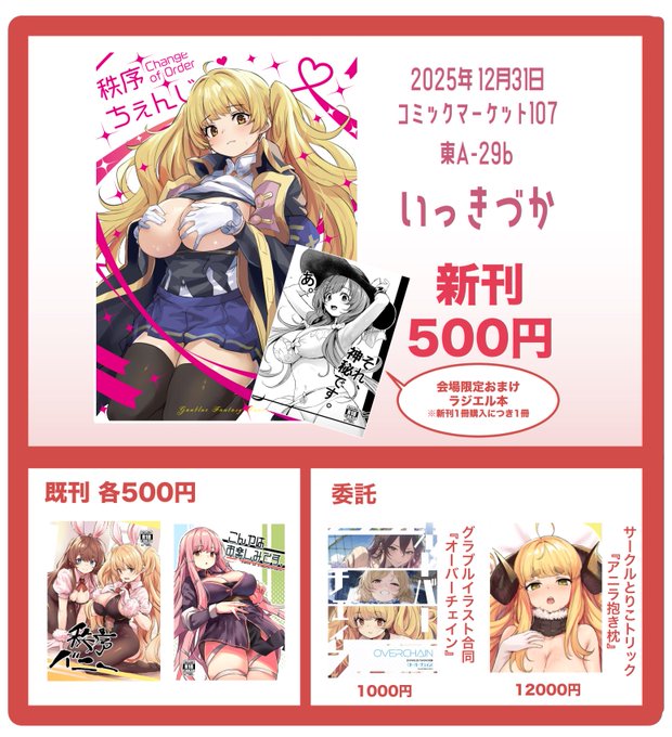 明日のお品書きになります!
よろしくお願いします!! 