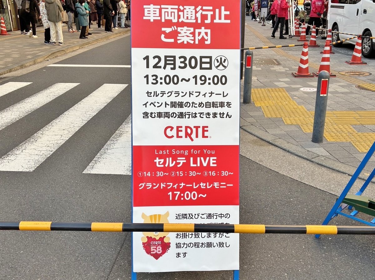hama_pita's tweet photo. 関内セルテ、最終日に通りかかったら
🎊グランドフィナーレセレモニー開催中🎊
館内は感謝のメッセージでいっぱい📝💕
Booタンにも直貼りされていて胸が熱くなりました🐷💖
58年分の数えきれないキラキラした想い出✨
ハートフルな雰囲気に包まれた、あたたかな閉幕でした🌈💐 https://t.co/gU5o17ZSCo