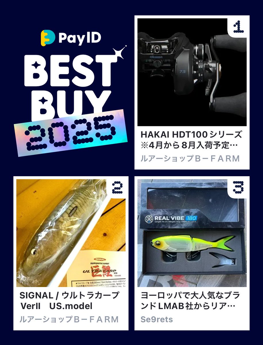 machio1969m's tweet photo. わたしのPay IDベストバイ2025です！
商品はショップをチェッ���👇

🏬1位のショップ
https://t.co/RTWMGfZomk
📱BEST BUY画像を作る
https://t.co/dn48sMZlUQ

ルアーショップＢ－ＦＡＲＭ
Se9rets
#PayIDベストバイ https://t.co/yUux8i4Hja
