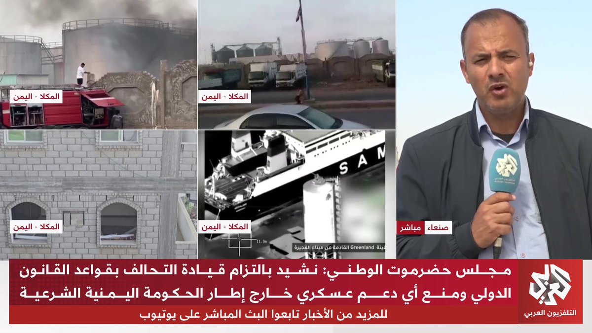 تحليق سعودي فوق أجواء حضرموت خلال الساعة الماضية وسط حالة ترقب وحذر.. المستجدات الميدانية مع مراسلنا خليل القاهري 