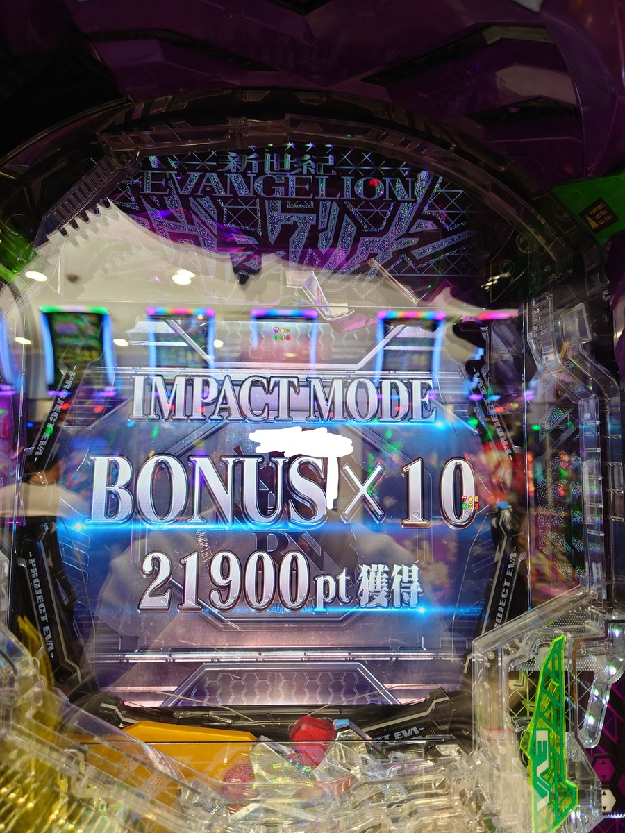 打ち納め、負けを覚悟した。 ラスト、エヴァ17で捲り勝ち〜🥳 レバーの