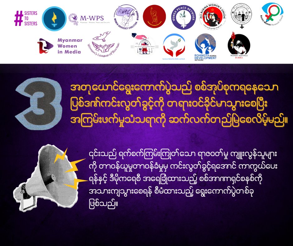sisters2sisters.myanmar tweet media